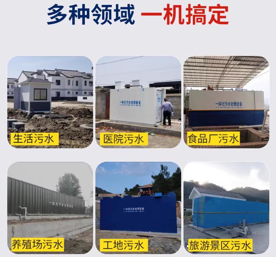 武川场景全覆盖！甘肃嘉源通一体化污水处理设备，适配城乡工业全场景污水治理