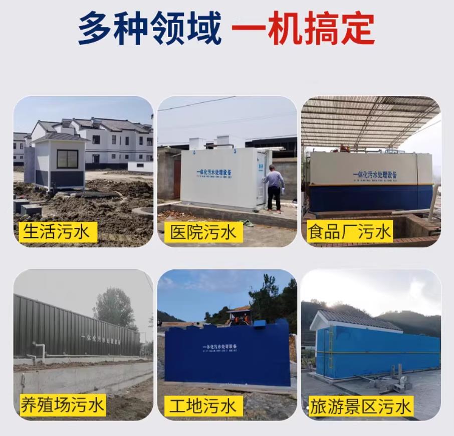 武川甘肃兰州地埋式污水处理设备厂家｜一体化埋地污水治理设备｜乡镇乡村厂区小区通用解决方案